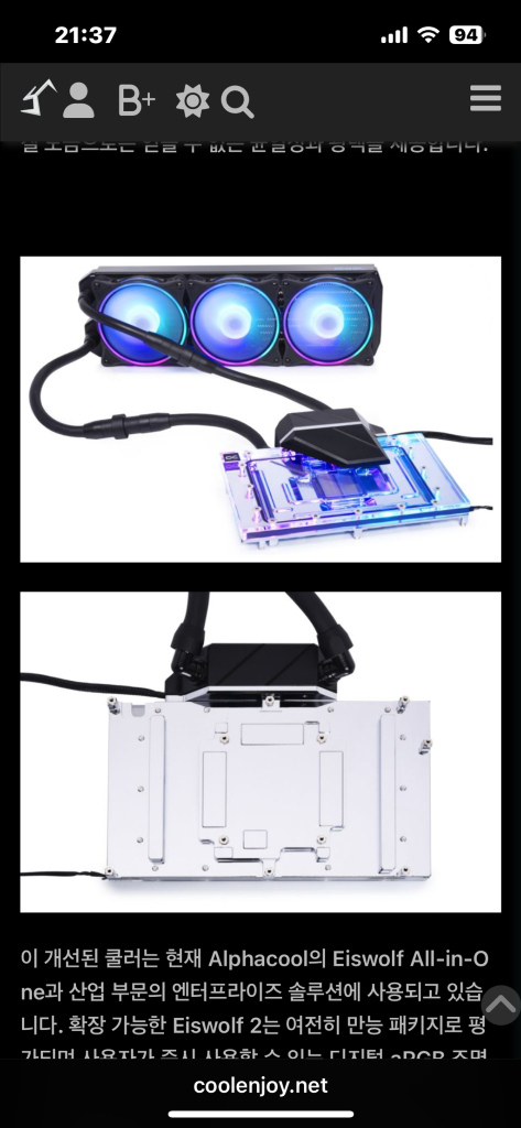 알파쿨 4090 일체형 수냉 gpu블럭 킷 팝니다--1