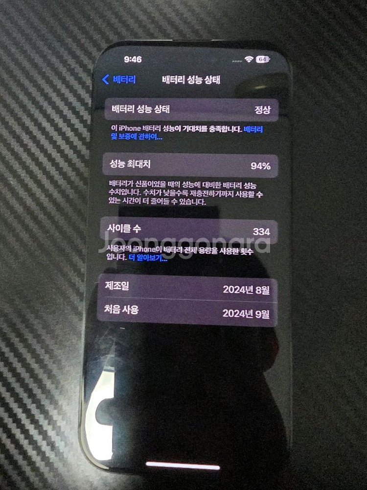 아이폰 16 pro 512 기가 팝니다--2