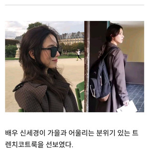 (신세경착용)산드로 체크 깅엄 트렌치코트 여성 롱코트