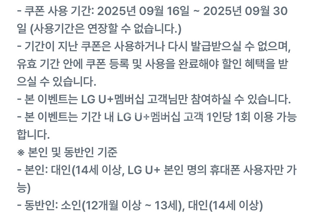 부산 롯데월드 입장권 (본인+동반 1인) 40%할인--1