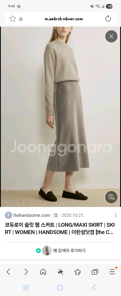 더캐시미어 코듀로이 스커트--0