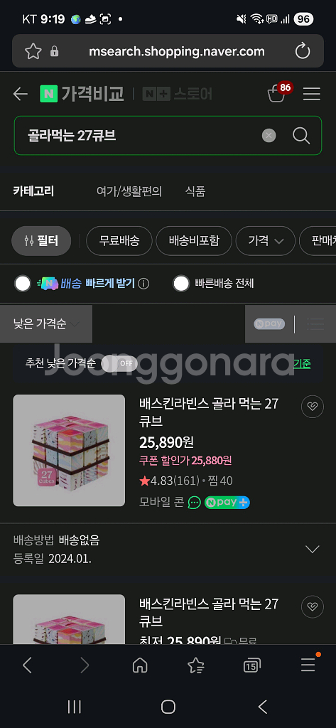 배스킨라빈스 골라먹는 27큐브--0