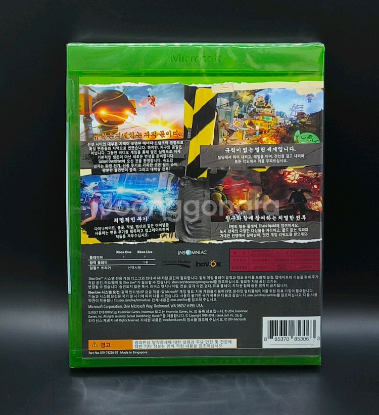 새제품 무배 최저가XBOX ONE: 선셋 오버드라이브--1