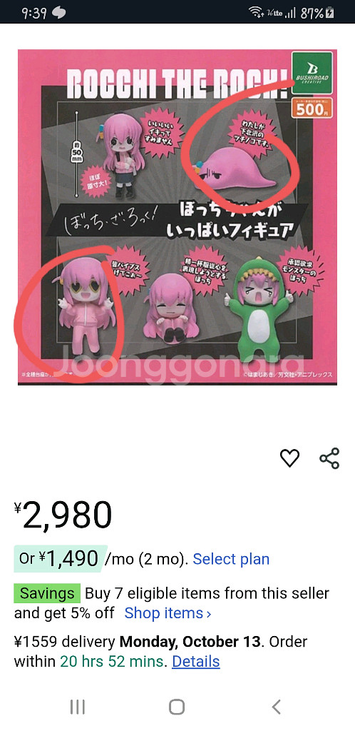 봇치 더 락 가챠 봇치짱이 가득 피규어 공구--0