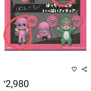 봇치 더 락 가챠 봇치짱이 가득 피규어 공구