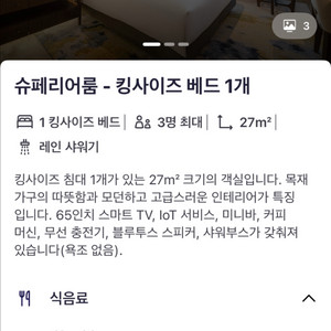 엠버서더 서울 풀만 호텔(장충동), 9월 28~29일