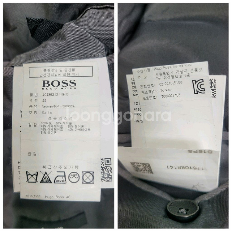 BOSS 휴고 보스 정장 셋업 / 남 44--8
