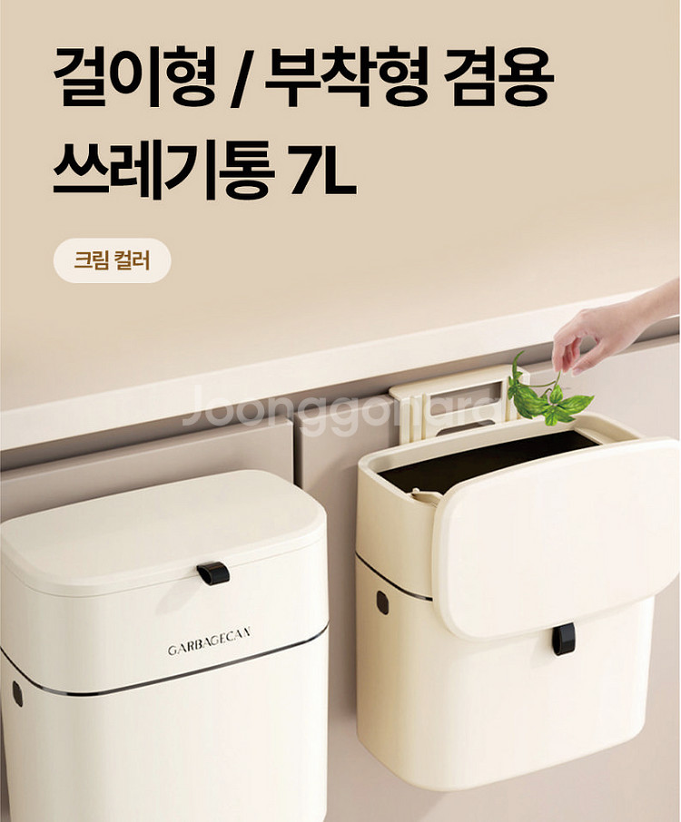 주방 7L 쓰레기통 뚜껑 휴지통--1