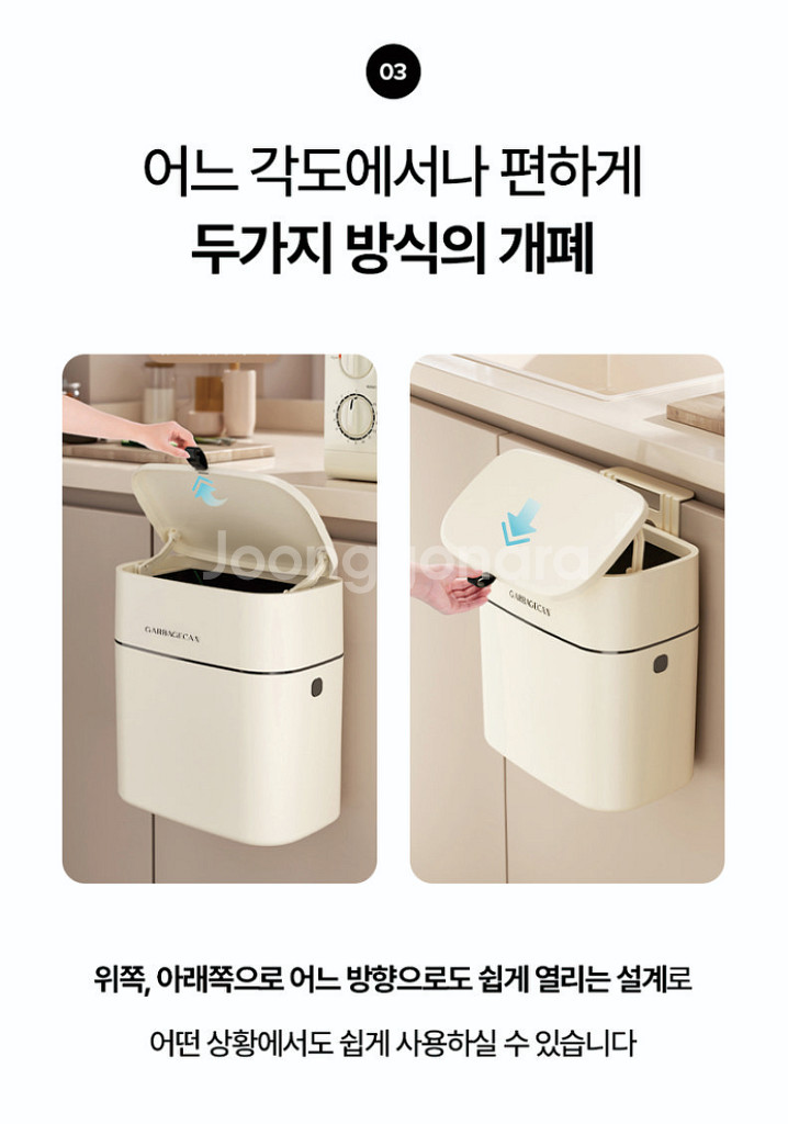 주방 7L 쓰레기통 뚜껑 휴지통--4