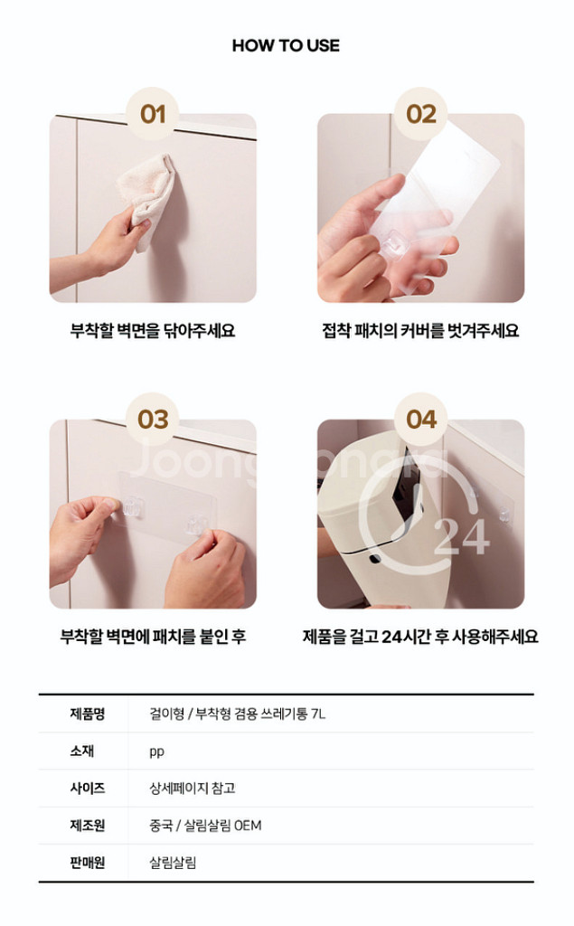 주방 7L 쓰레기통 뚜껑 휴지통--8