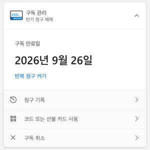 26.09.26)마이크로소프트365/오피스365 패밀리