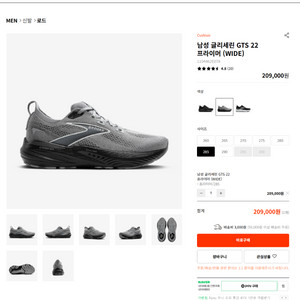 브룩스 글리세린 GTS 22 (WIDE)--285mm