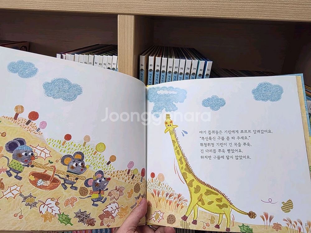 대교 행복한 책방 전집 100권--4