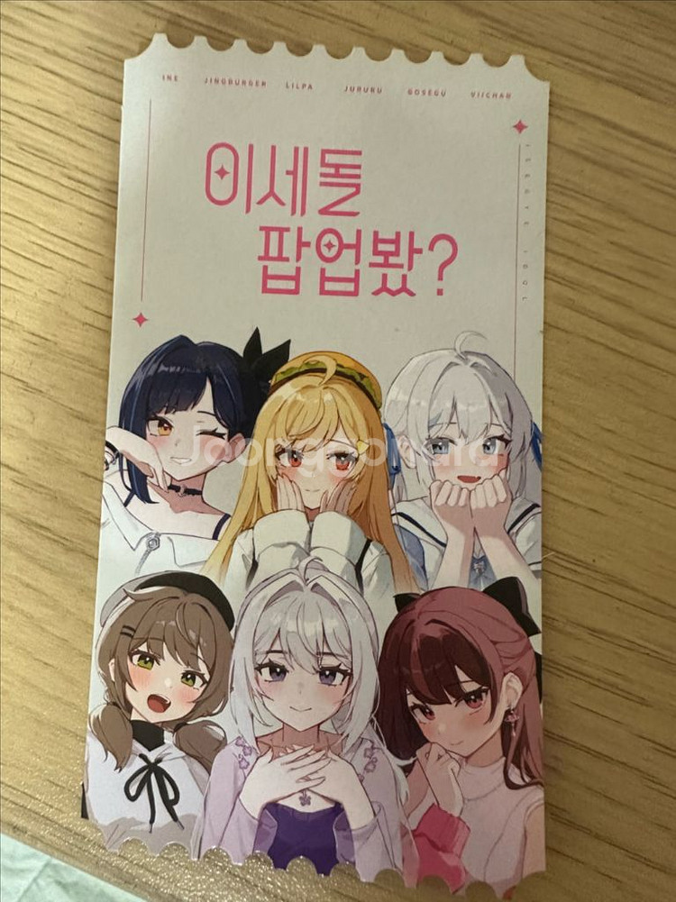 이세돌 굿즈 판매 마세돌 이세팝 두찜--1