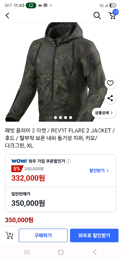 래빗 플레어2자켓--5