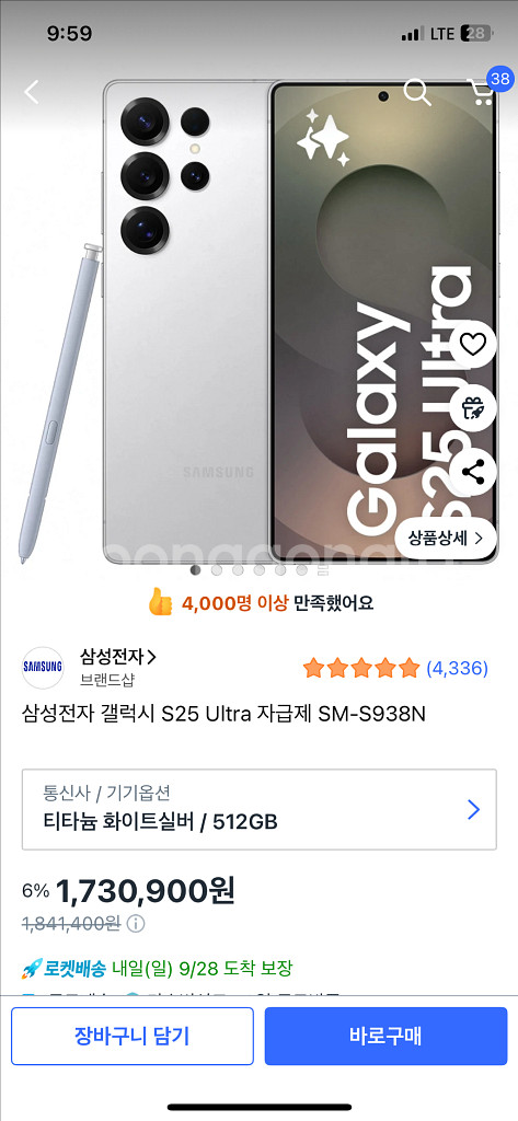 갤럭시 S25 울트라 512 블랙, 실버 2대 일괄--0
