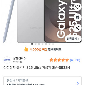 갤럭시 S25 울트라 512 블랙, 실버 2대 일괄