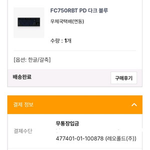 (상태S) 레오폴드 750RBT 갈축 다크블루 판매