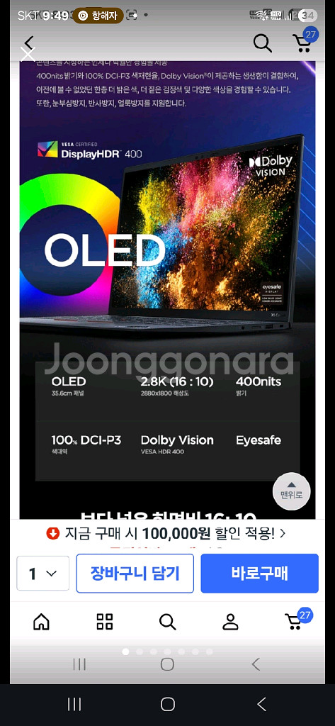 레노버 씽크패드X1 Carbon 11 i7 oled--1