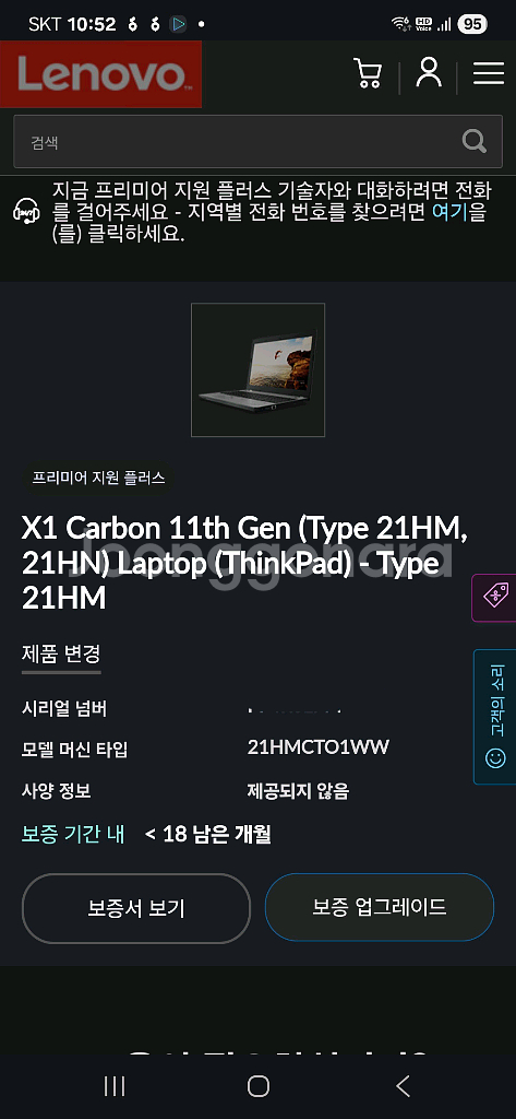 레노버 씽크패드X1 Carbon 11 i7 oled--5