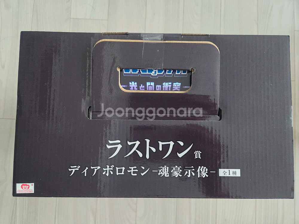 이치방쿠지 디지몬 빛과 어둠 격돌 A상,B상,라스트원상--5