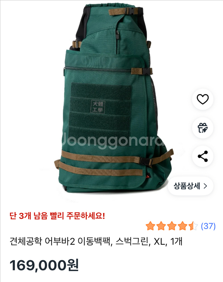 견체공학 어부바2 강아지 이동가방 강아지백팩--5