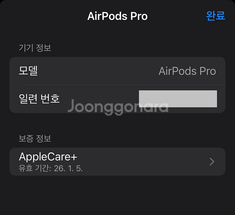 에어팟프로2 애케플 26.1까지--1