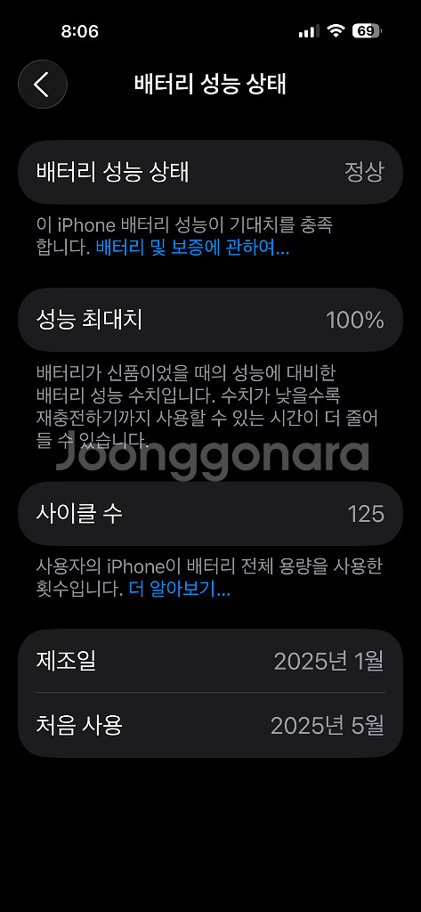 아이폰16프로맥스 256GB (26.5)--4