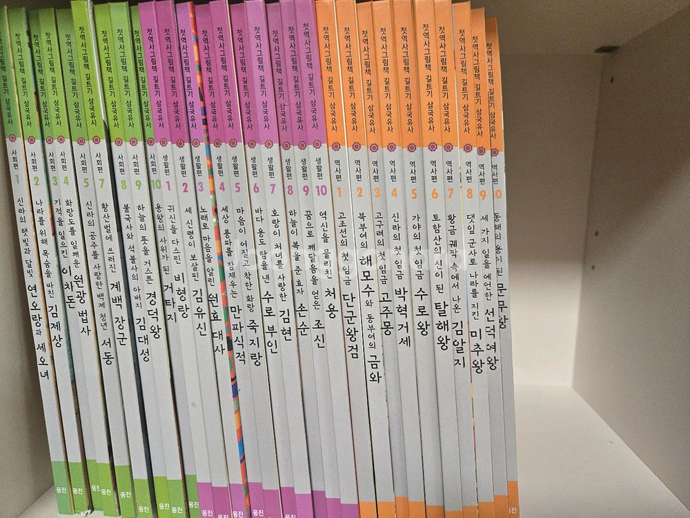 웅진 길트기 삼국유사 30권+별책--0