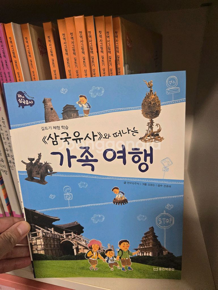 웅진 길트기 삼국유사 30권+별책--1
