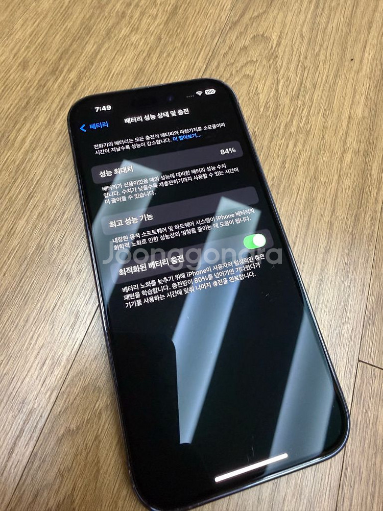 아이폰 14 Pro 128gb 딥퍼플 (배터리 84%)--6