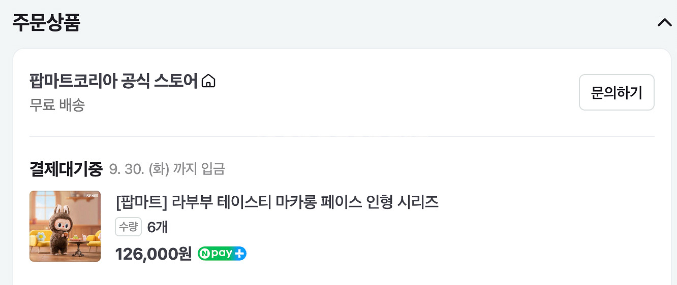 라부부 마카롱 1박스 (6개입) 미개봉 공홈 구매분--0