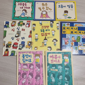 요스타케신스케 7권