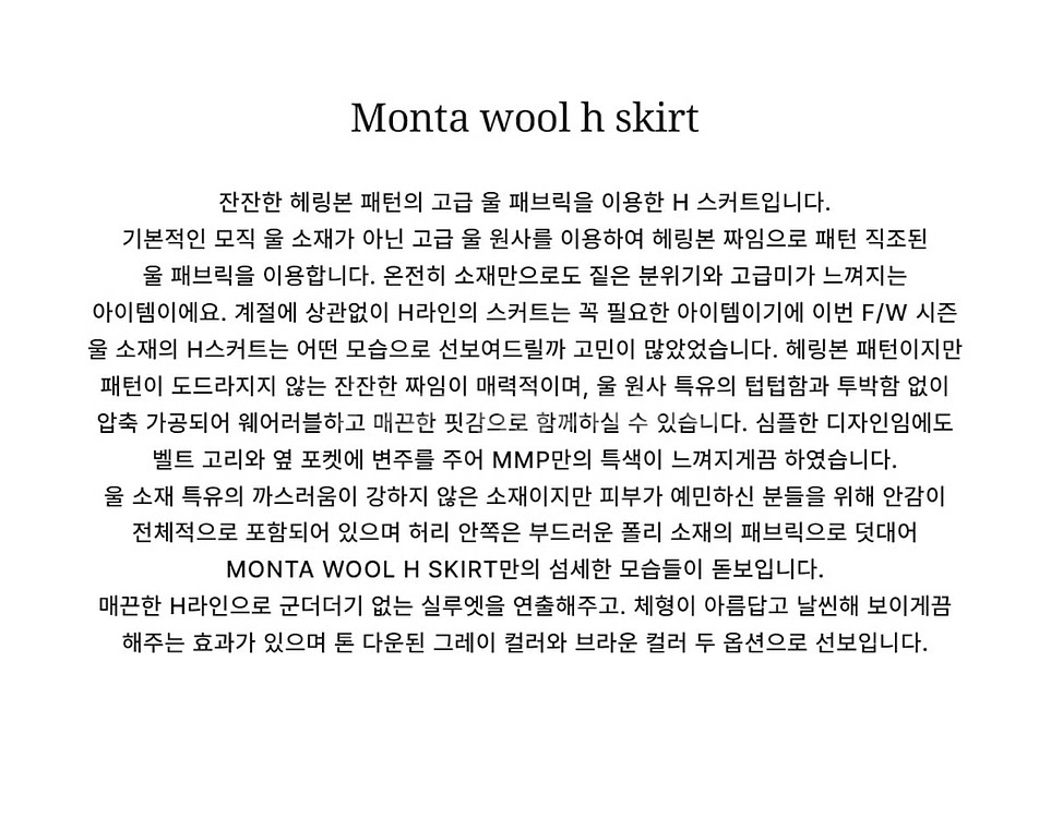 시에 다이앤 스커트 딥네이비(택o) / 망고매니플리즈--3