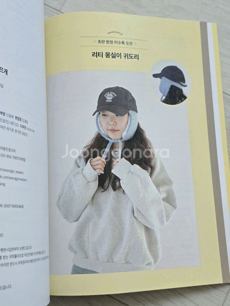 김대리의 데일리 뜨개 (초회판 라벨 도안 수록)--2