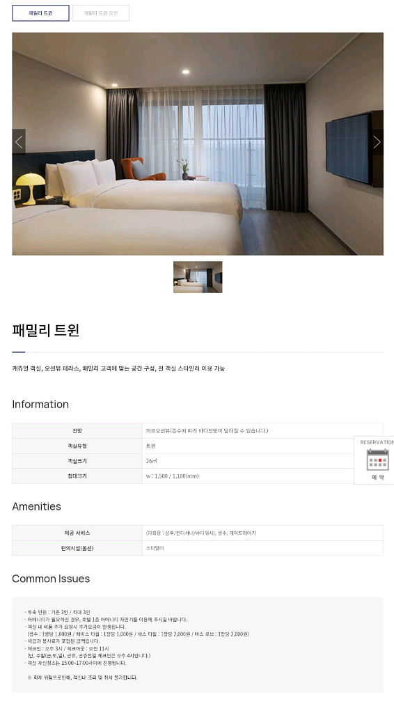 영무파라드호텔(10월4~5일)--0