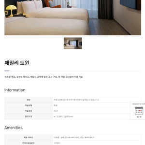영무파라드호텔(10월4~5일)