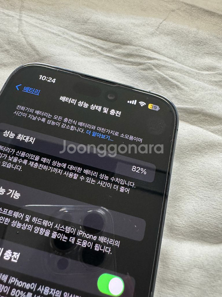 아이폰 14프로맥스--5