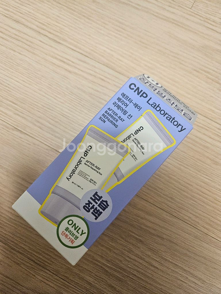 CNP 애프터 레이 배리어 리페어링 선 더블 에디션--1