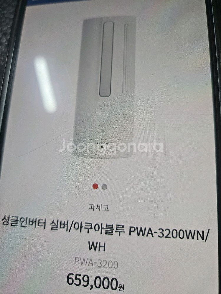 파세코 디지털 인버터 창문형 에어컨PWA-3200WN--7