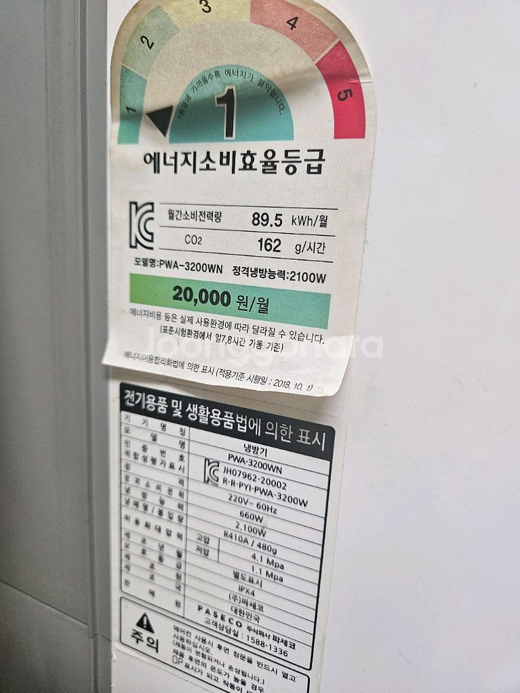 파세코 디지털 인버터 창문형 에어컨PWA-3200WN--3