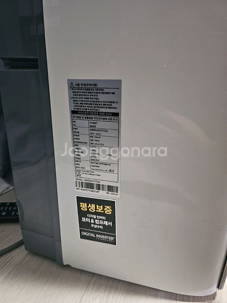 삼성 윈도우핏 창문형 에어컨 AW05A5171TZA--2