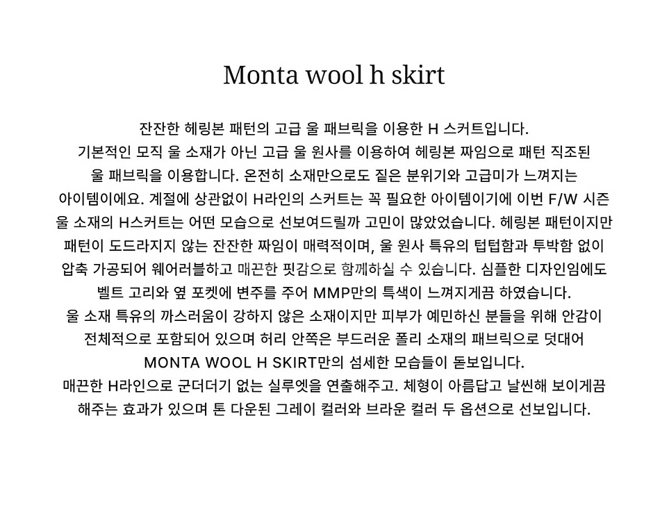 망고매니플리즈 몬타 울 스커트 그레이 / 시에 다이앤--2