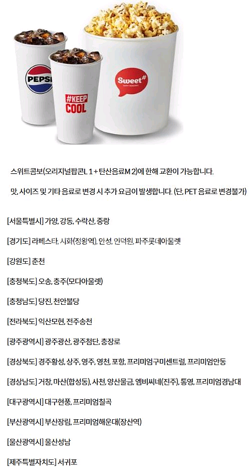 롯데시네마 메가박스 CGV예매 쿠폰 기프티콘 기프트카드--6