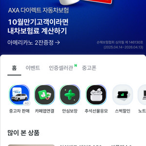 시원스쿨