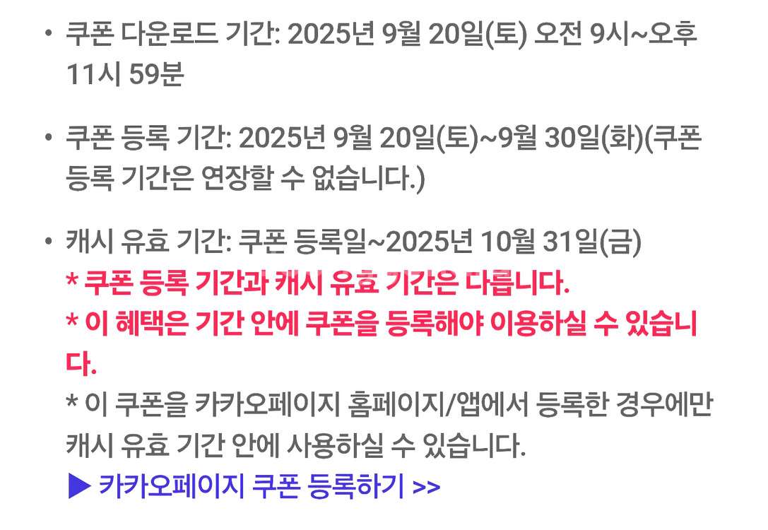 카카오페이지 5천캐시 이용권 팝니다--0