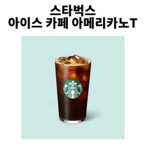 스타벅스 아메리카노 2잔팔아요