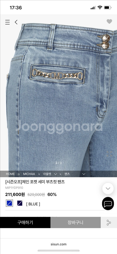 미샤 체인 포켓 부츠컷 데님 55사이즈 (새상품)--6