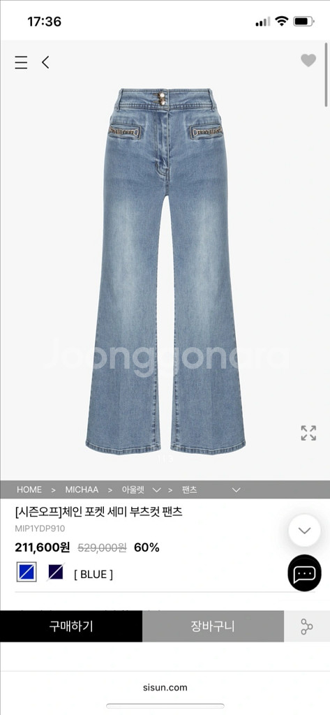 미샤 체인 포켓 부츠컷 데님 55사이즈 (새상품)--4