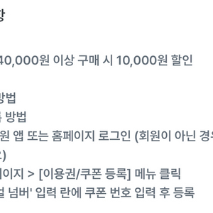 풀무원 1만원 할인 쿠폰
